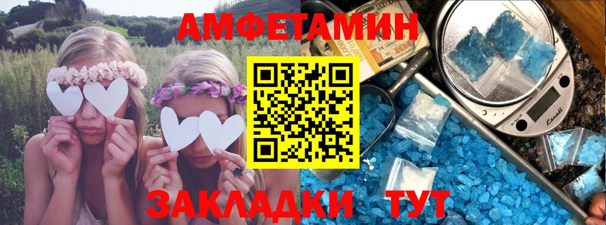 Амфетамин  Вход с VPN  Северобайкальск  hydra ссылки  Амфетамин VHQ 