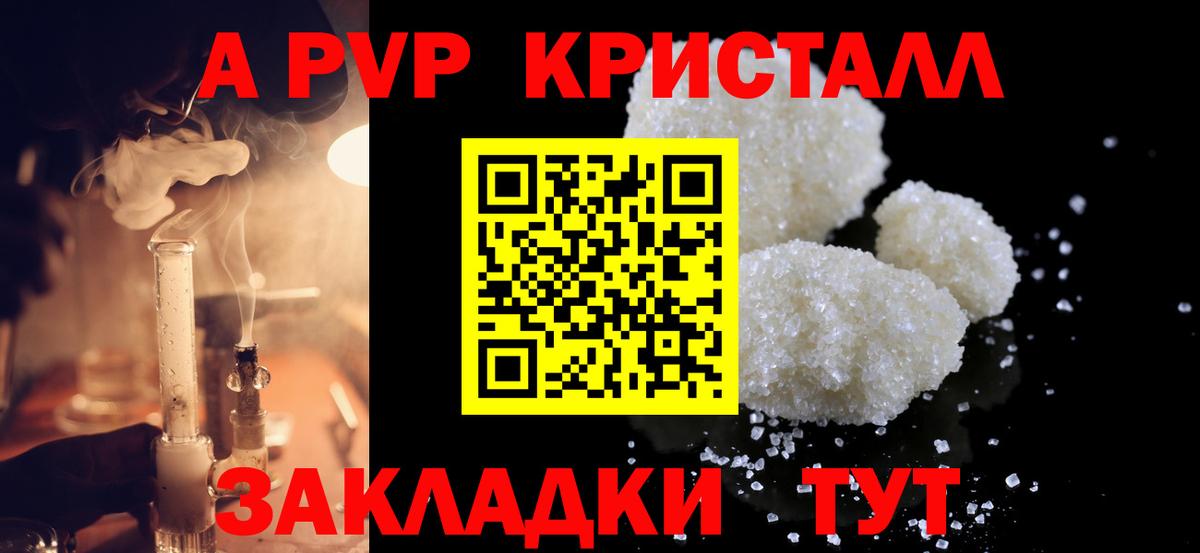 Alfa_PVP Соль  Alfa_PVP СК КРИС  Альфа ПВП СК  Северобайкальск  Вход с VPN 