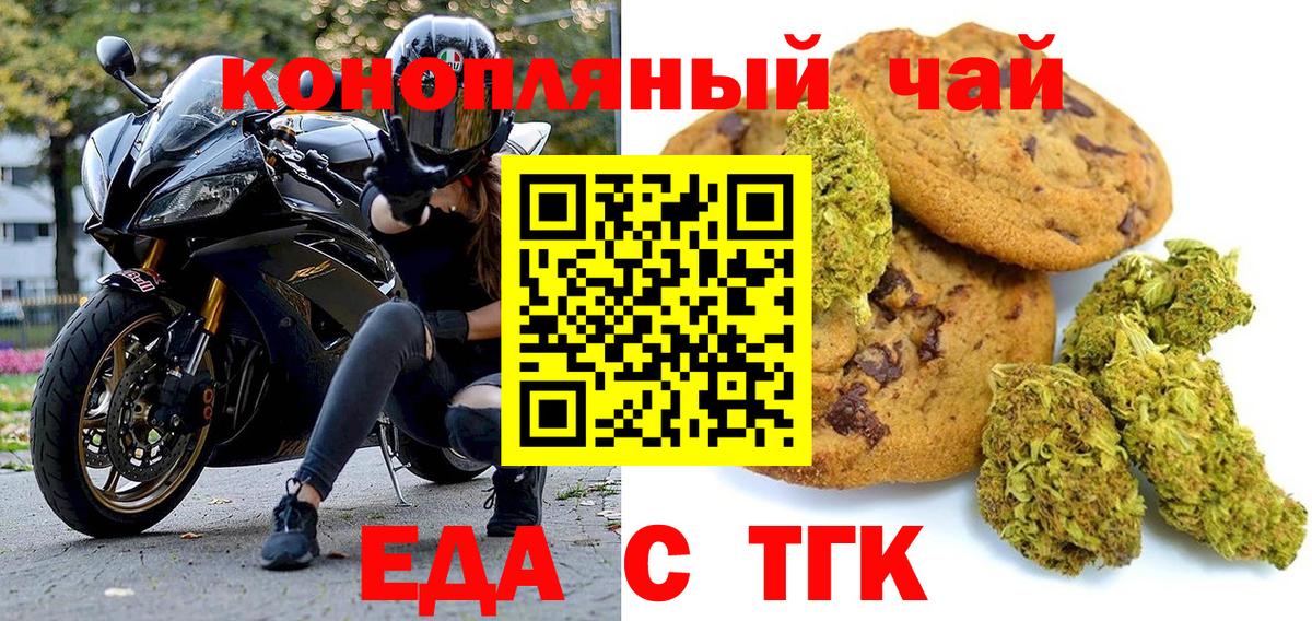 Cannafood конопля Северобайкальск