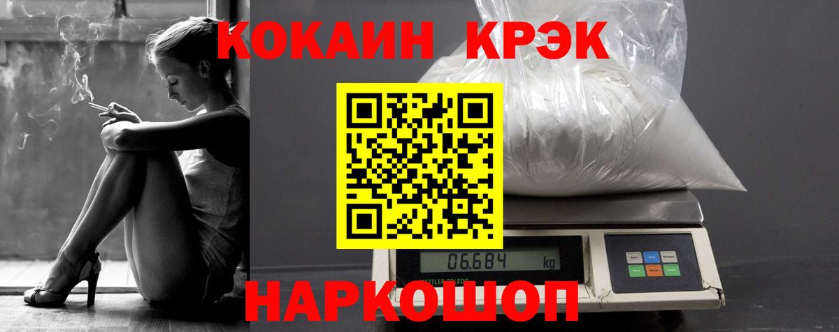 купить закладку  COCAIN  Вход с VPN  КОКАИН 98%  Северобайкальск 