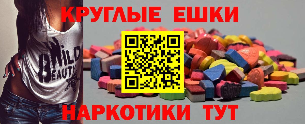 Экстази 280 MDMA  ЭКСТАЗИ таблы  Северобайкальск  Вход с VPN 