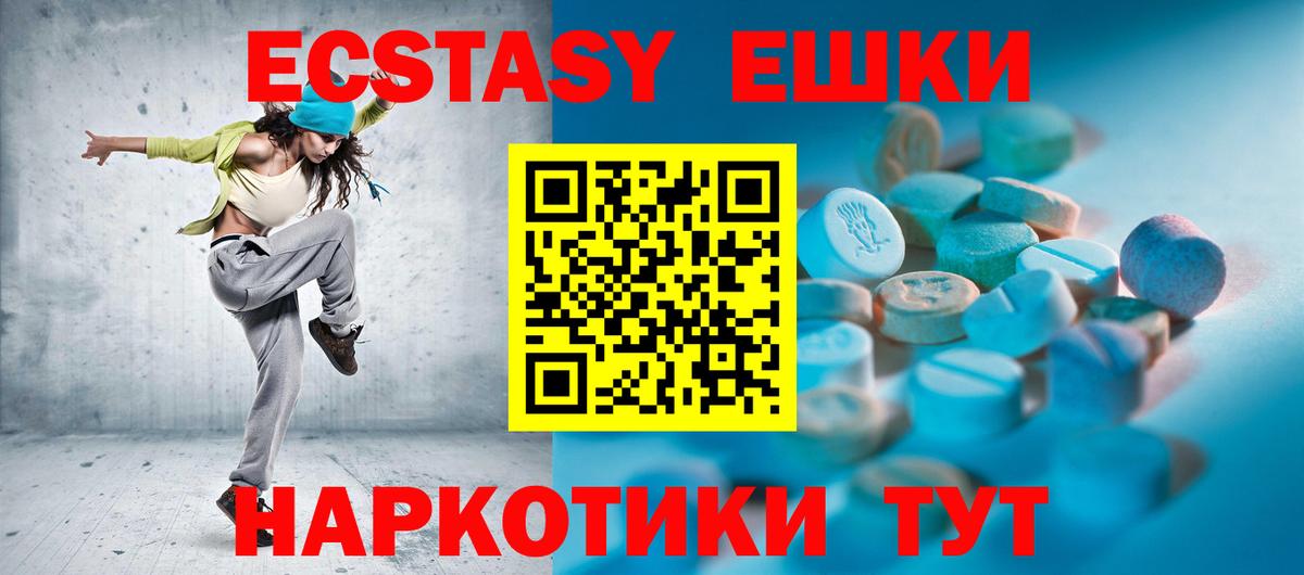 Ecstasy диски Северобайкальск