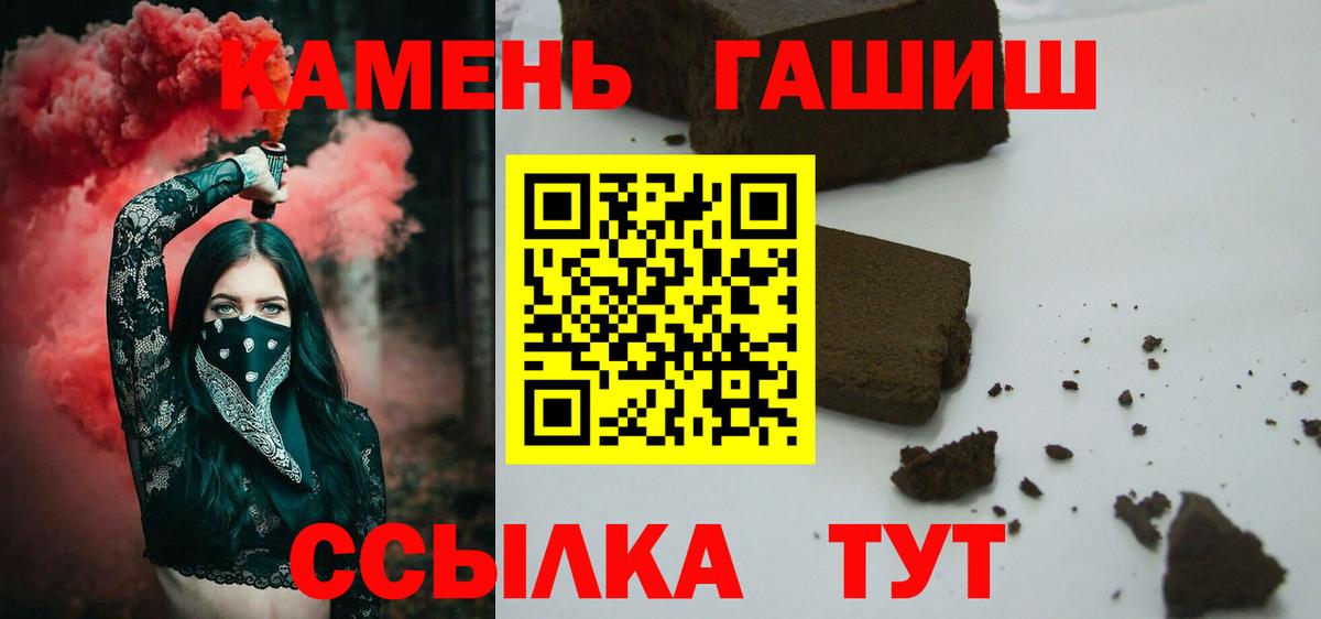 ГАШИШ ice o lator  Вход с VPN  ГАШ  Северобайкальск  Гашиш гашик 
