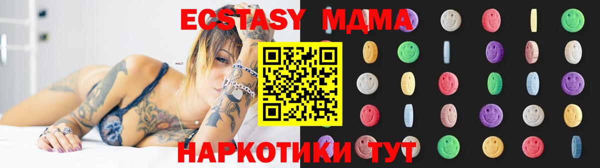МДМА VHQ  МДМА VHQ  Северобайкальск  Вход с VPN 