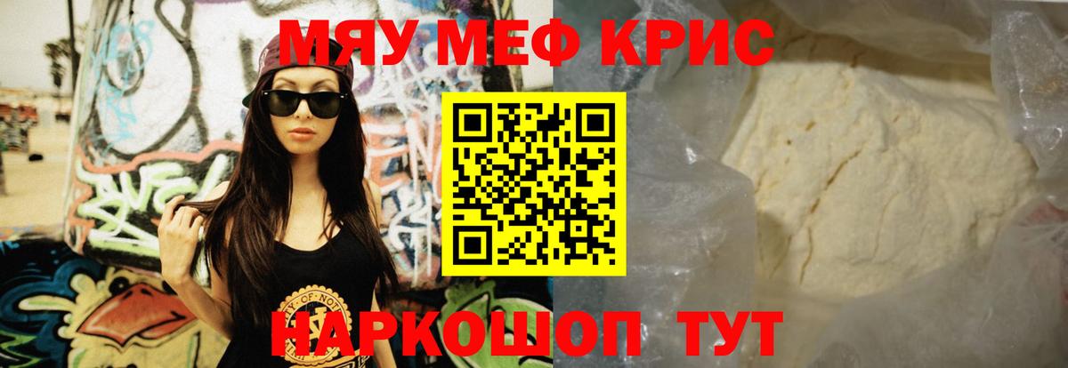 Северобайкальск  Мефедрон mephedrone  Меф  Вход с VPN  МЯУ-МЯУ VHQ  МЕФ 