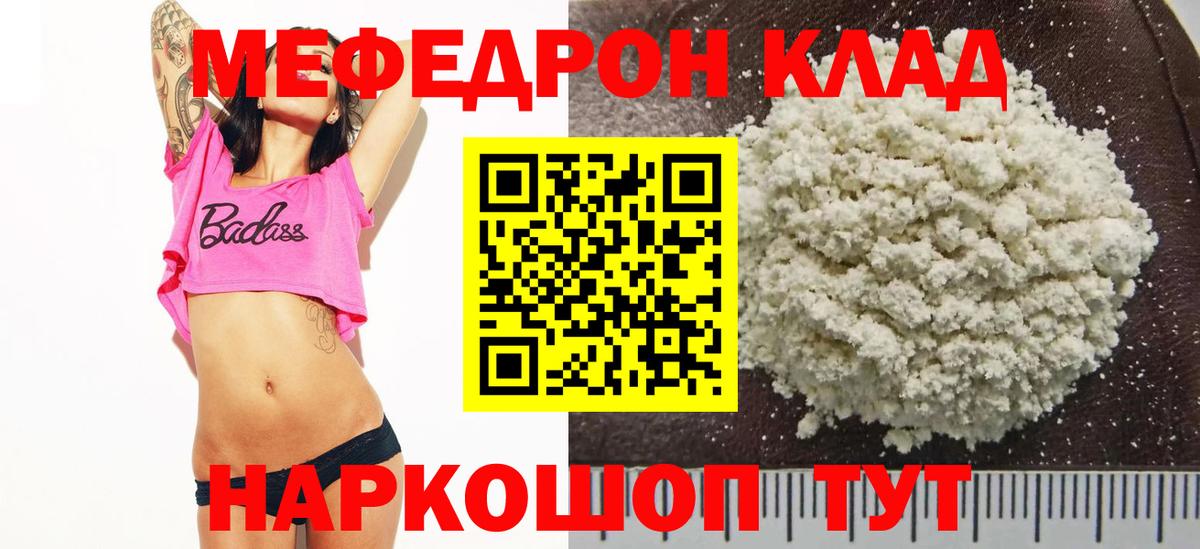 МЕФ кристаллы Северобайкальск