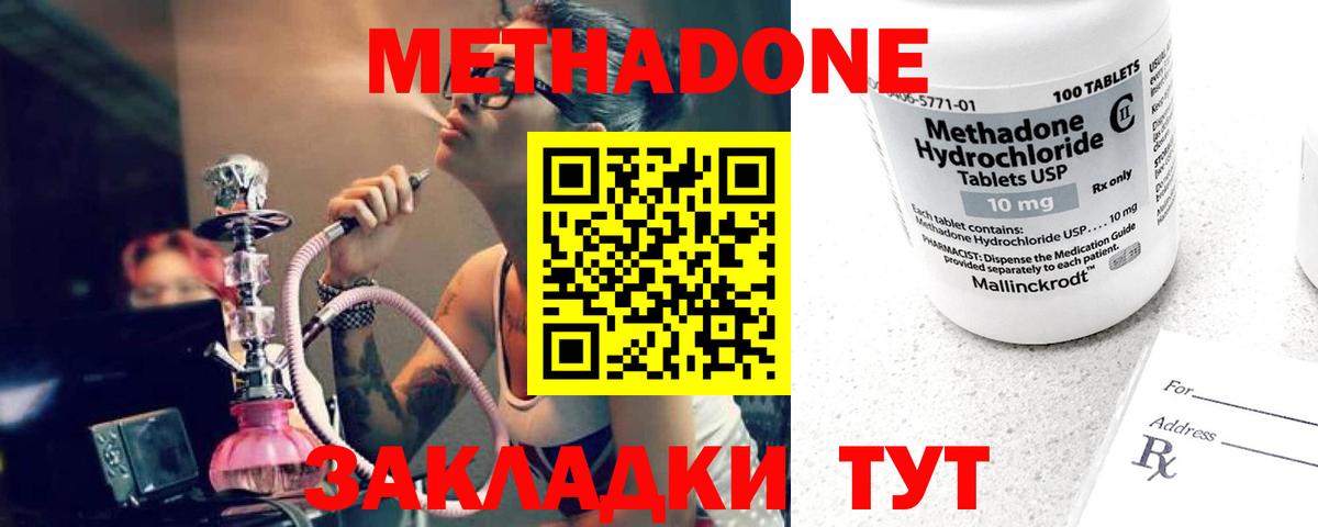 Метадон VHQ  Вход с VPN  МЕТАДОН мёд  Северобайкальск 