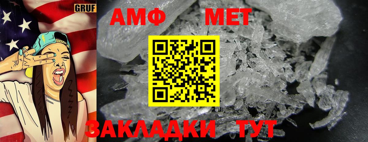 Метамфетамин витя Северобайкальск