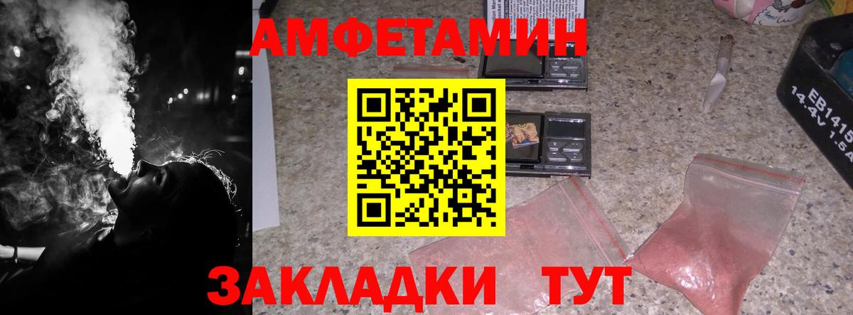 МЕТАМФЕТАМИН Methamphetamine  Вход с VPN  Северобайкальск 