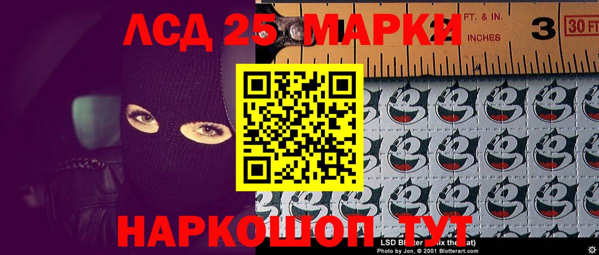 Марки N-bome 1500мкг Северобайкальск