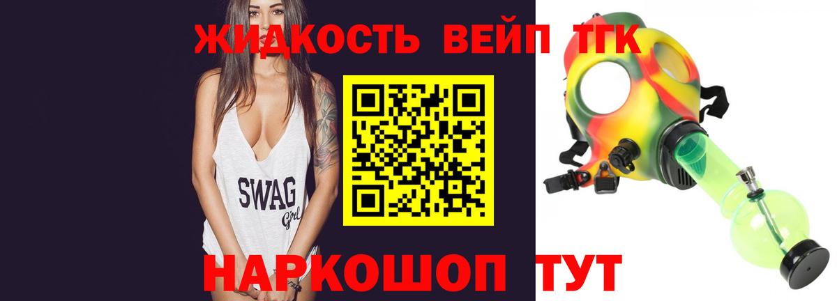 Дистиллят ТГК жижа  Вход с VPN  Северобайкальск  Дистиллят ТГК жижа 