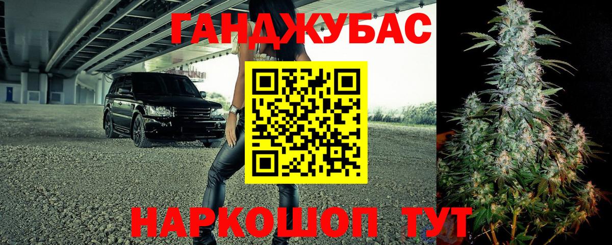 МАРИХУАНА Ganja  Вход с VPN  Северобайкальск  Каннабис AK-47 